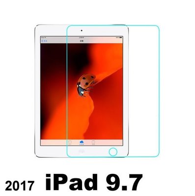 現貨  2017 APPLE iPad 9.7 A1822 A1823 0.3mm 9H硬度 鋼化玻璃 保護貼