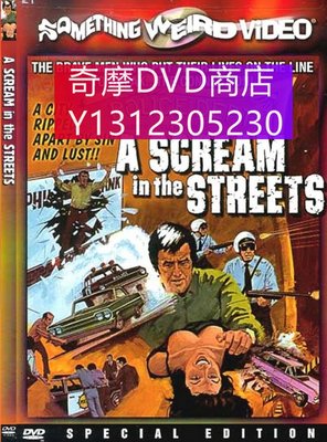 dvd 電影 街邊女郎/A Scream in the Streets 1973年 主演：Joshua Bryant,Frank Banno