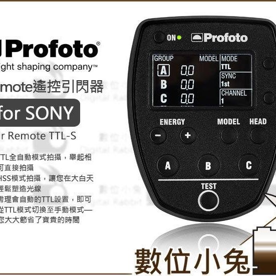 數位小兔【Profoto Air Remote TTL-S SONY 遙控引閃器】901045 觸發器