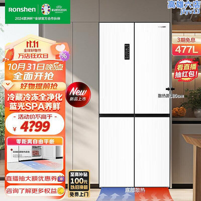 477升冰箱十字雙門一級變頻超薄零嵌入底部散熱大容量冰箱