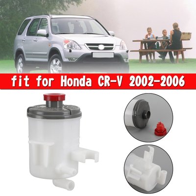 Honda CR-V CRV 2002-2006 方向機油壺-極限超快感