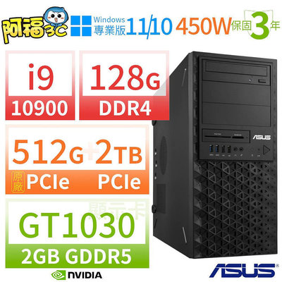【阿福3C】ASUS華碩WS720T商用工作站i9/128G/512G SSD+2TB SSD/GT1030/Win10 Pro/Win11專業版/三年保固