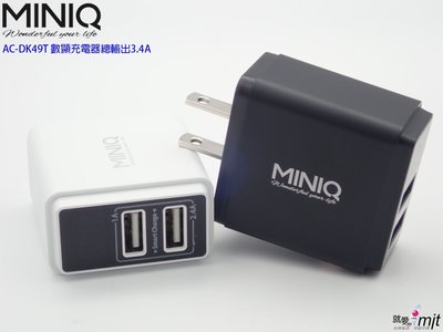【贈收納盒】MIT台製MINIQ 3.4A快速充電數字顯示充電器 家用充電器 AC-DK49T 2埠USB萬用充電器