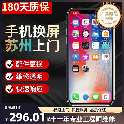 維修11xr觸摸iphone12pro螢幕幕14max13外屏15總成蘇州上門