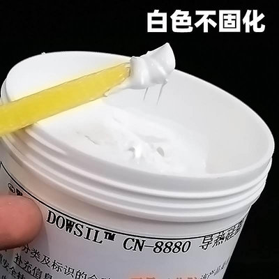 道康寧CN-8880導熱硅脂散熱膏散熱器導熱膏LED燈散熱膏1kg/罐白色