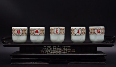 【福臨軒】台灣製 陶瓷杯 5個/組 公媽杯 神明杯 敬茶杯 福祿壽喜杯子 高腳杯 平口杯