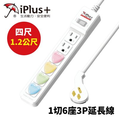 【iPlus+保護傘】PU-3168/4尺 1切6座3P延長線(1.2公尺)