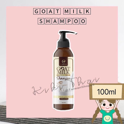 泰國 Goat Milk Premium Shampoo 山羊奶 洗髮精 洗髮水