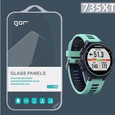 FC商行~Garmin Forerunner 745 735XT 3片裝 GOR 鋼化玻璃保護貼 玻璃貼 鋼膜 手表