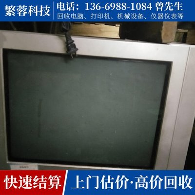 【現貨】整廠舊顯示屏高價回收 等離子液晶電視電腦顯示屏上門估價回收