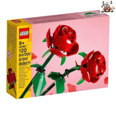 【善一居】【正品】樂高(LEGO)積木創意玩具40460玫瑰