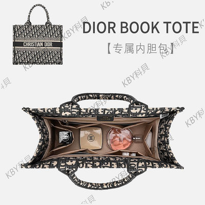 適用于迪奧book tote包內膽內襯Dior托特收納整理分隔包中包內袋-kby科貝