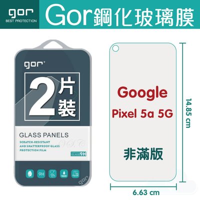 GOR 9H Google Pixel 5a 5G 鋼化玻璃膜 谷歌 5手機保護貼 全透明非滿版兩片裝