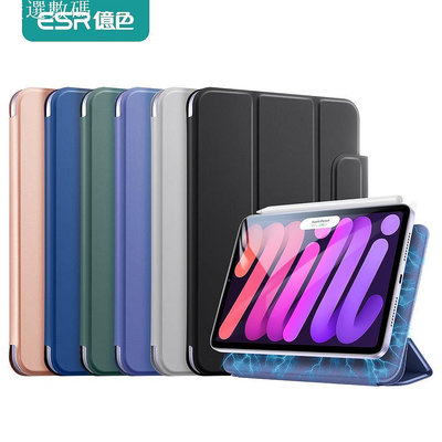 ESR億色 iPad mini 6 優觸磁吸雙面夾系列保護套 搭扣款－嚴選數碼