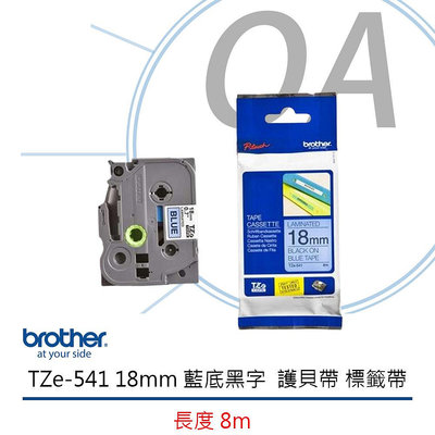 【KS-3C】Brother 18mm 原廠護貝標籤帶系列 TZe-541 藍底黑字