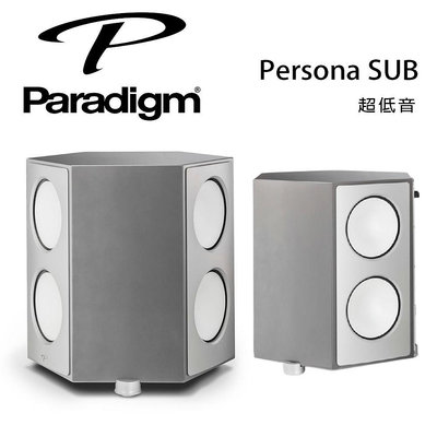 【澄名影音展場】加拿大 Paradigm Persona SUB 超低音/只