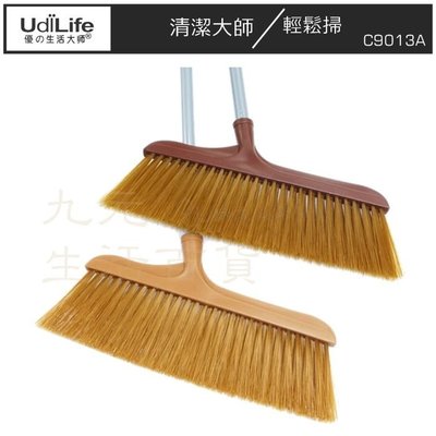 【九元生活百貨】9uLife清潔輕鬆掃 C9013A 金絲掃把 鐵管掃