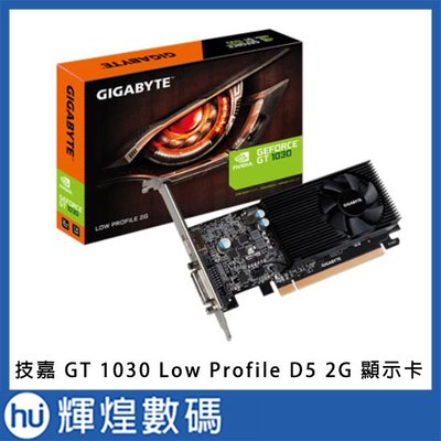 技嘉 Gigabyte NVIDIA Geforce GT 1030 Low Profile D5 2G 顯示卡