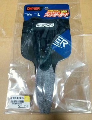 (桃園建利釣具)日本OWNER 9649 遠投單指手套 L號 兩層式  左右共用