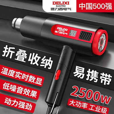 德國日本進口熱風槍工業級大功率塑料焊槍小型高溫貼膜專用電熱烤