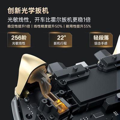 機械師G5Pro V2典藏版三模光學游戲手柄 熱插拔霍爾搖桿switch電腦steam手機體感扳機震動NS黑神話悟空