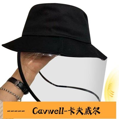 Cavwell-韓國護目防飛沫漁夫帽帶面罩防護帽防唾液防接觸帽男女帽子夏遮陽-可開統編