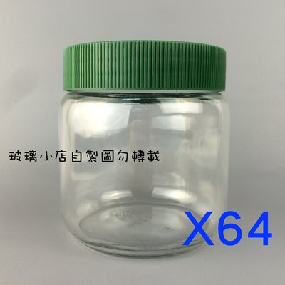 台灣製 現貨 570cc泡菜瓶 綠蓋 紅 玻璃小店 一箱64支 醬菜瓶 干貝醬 XO醬 蝦醬瓶 玻璃瓶 玻璃罐 果醬瓶