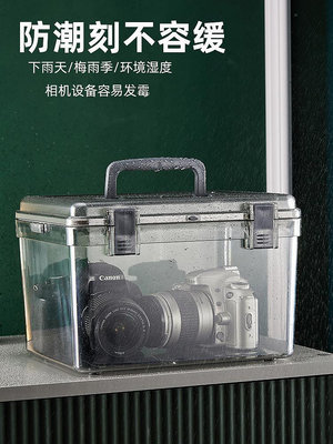 相機鏡頭相機防潮箱單反鏡頭干燥箱硅膠密封防潮防霉收納箱數碼電子便攜盒