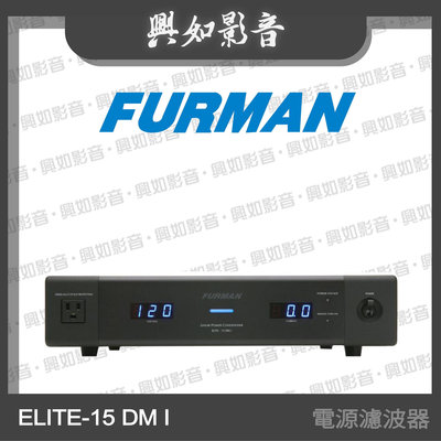 【興如】Furman ELITE-15 DM I 電源濾波器 另售 ELITE-15I