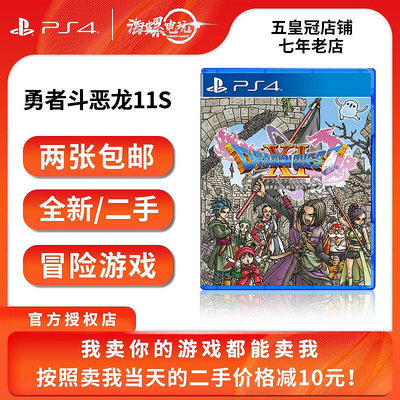 極致優品 PS4二手正版游戲 勇者斗惡龍11 追尋逝去的時代 DQ11 中文 YX593