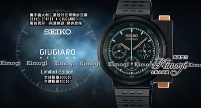 公司貨 SEIKO 精工錶【 週年慶送原價4600元設計腕錶 】7T12-0BR0SD 設計師限量錶 SCED043J
