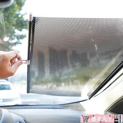 【汽車用品】汽車遮陽簾車窗遮陽板伸縮遮光板防曬隔熱遮陽擋汽車用品