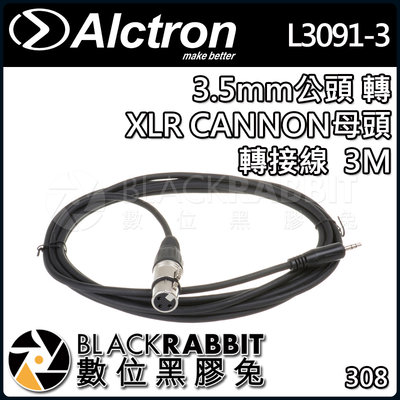 數位黑膠兔【 ALCTRON L3091-3 3.5mm 公頭 轉 XLR CANNON 母頭 轉接線 3M 】