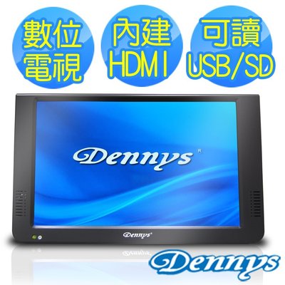 【Dennys】 10.2吋高畫質多媒體播放機 (DVB-1028)
