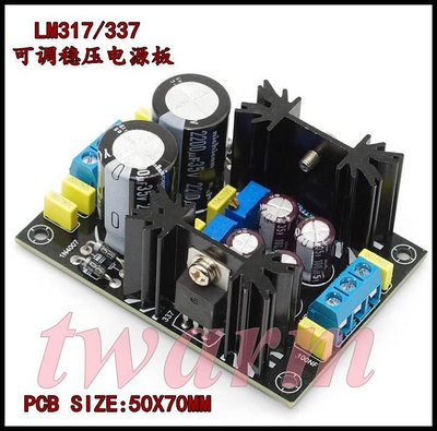 《德源科技》r)2023新版 LM317 LM337 直流可調穩壓電源板（成品） 正負可調穩壓電源板