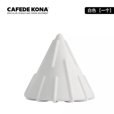 【牧林咖啡】CAFEDE KONA 平衡錐 手沖輔助器 轉換器 錐形轉蛋糕型輔助器 降低粉層 萃取均勻 白色