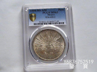 【鑒 寶】（外國錢幣） PCGS MS63好品相墨西哥鷹洋1908年MO AM 1比索大銀幣 XWW1875