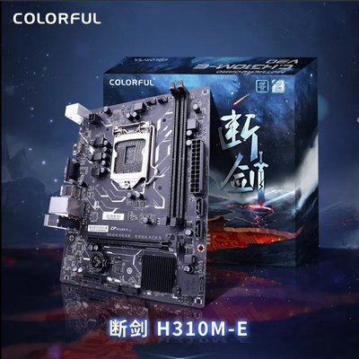 【熱賣精選】全新盒裝Coloful/七彩虹 H310M微星B365M PRO-VH主板DDR4 8.9代