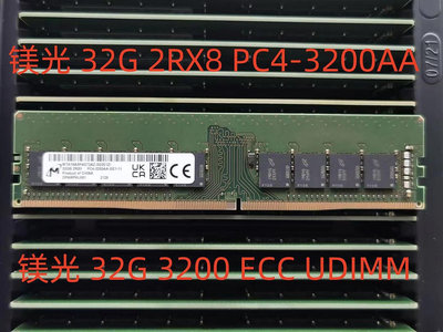 鎂光32G 2RX8 PC4-3200AA 內存 32G DDR4 3200 ECC UDIMM