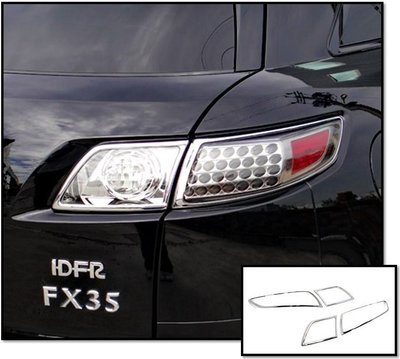 圓夢工廠 Infiniti FX35 FX45 2003~2008 改裝 鍍鉻銀 車燈框 飾貼 後燈框 尾燈框 質感飾貼