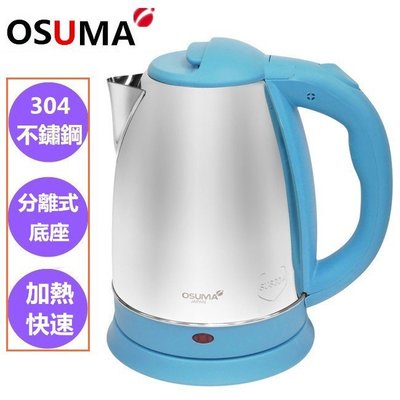 宅配免運費OSUMA2.0L日式不鏽鋼快煮壺