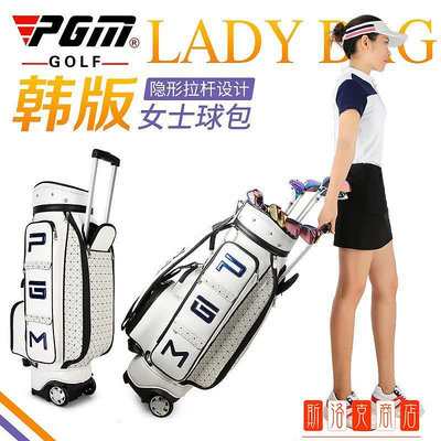 【輕便拖輪】PGM高爾夫球包隱藏式拉桿拖輪球杆包golf球包選配防水衣物包#高爾夫用品高爾夫球高爾夫球帽高爾夫手套