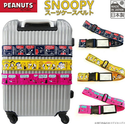 ❈花子日貨❈日本製 正版 Snoopy 史努比 行李箱 名牌 束帶 行李帶 行李束帶 行李綁帶 現貨