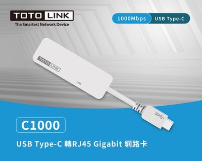 【台灣現貨】TOTOLINK C1000 USB Type-C 轉 RJ45 Gigabit網路卡