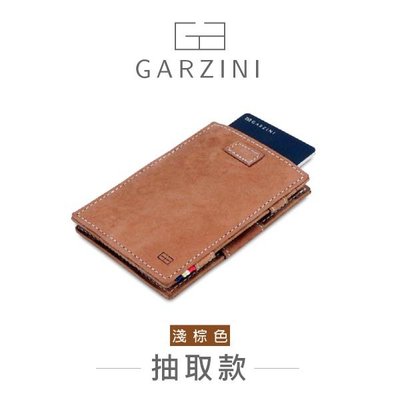 【Bigo】❃比利時 GARZINI 翻轉皮夾/抽取款/淺棕色 錢包 收納 重要物品 皮夾 皮包 鈔票 零錢包 包包