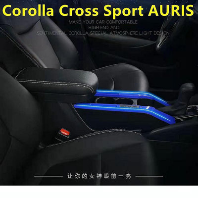 【易家生活館】【熱賣】豐田 Corolla Cross Sport AURIS  專用 中央扶手箱 置物盒 扶手蓋加裝 通道改