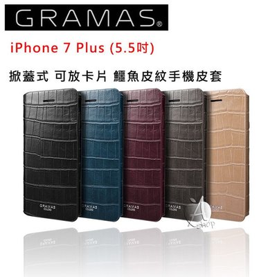 優惠價【A Shop】 日本Gramas 5.5吋 iPhone 8 Plus/7 Plus 掀蓋式  鱷魚皮紋手機皮套