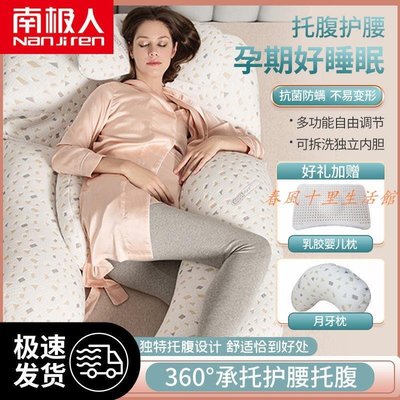 新品南極人孕婦枕頭護腰側睡枕孕期用品托腹神器睡覺側臥U型夾腿現貨熱銷-