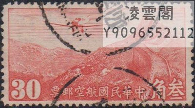 民航4香港版30分航空郵票   舊上品1枚有水印郵票