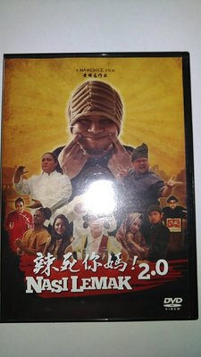 二手正版DVD【辣死你媽 (黃明志)】【盒裝】